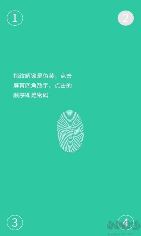 vivo手机怎样给软件设置密码