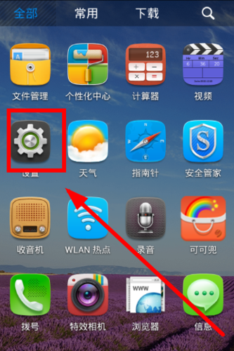 怎么让手机接电话的时候还有网截图