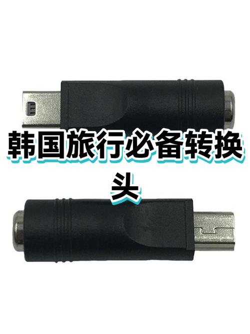 去韩国买什么转换插头图标