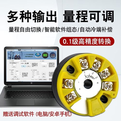 智能变送器调试软件手机版