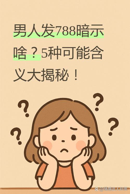 52是什么暗语