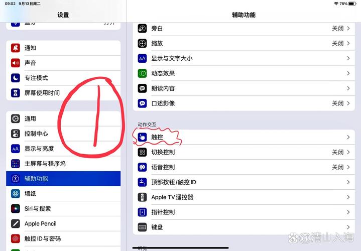 怎样用苹果ipad截图