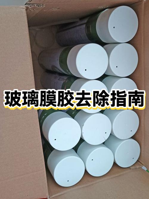 玻璃贴膜的胶怎么去除