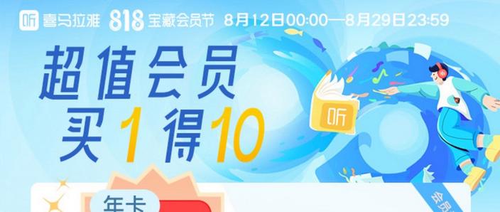 qq音乐超级会员联合会员缩略图