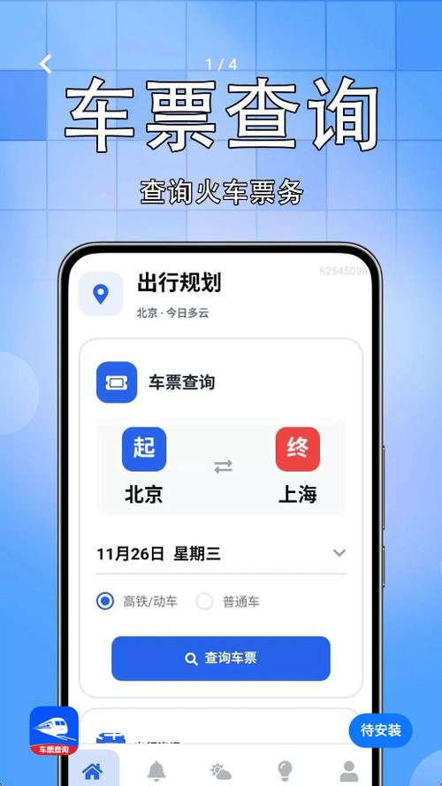 C属于高铁还是火车