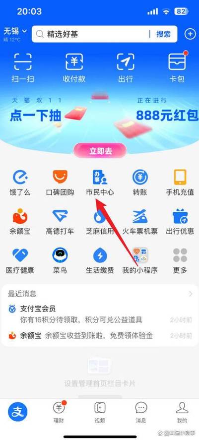 扫支付宝没付钱怎么查