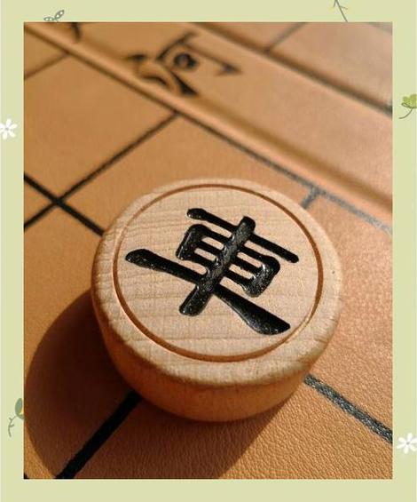 象棋车的寓意和象征缩略图