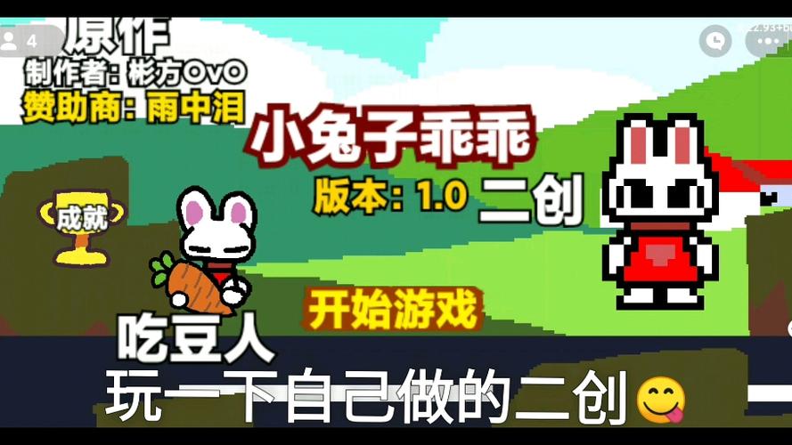 视频小兔子乖乖图标
