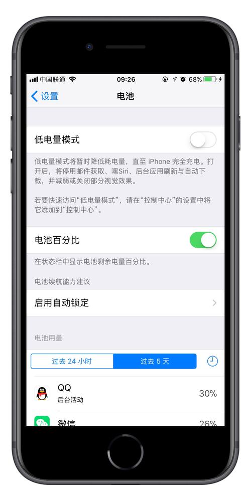 苹果x电量显示百分比缩略图