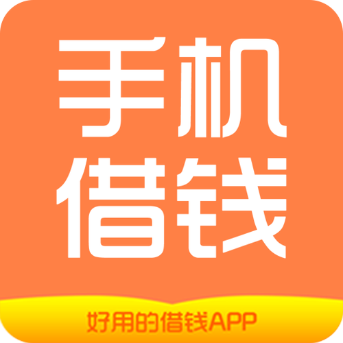 借钱app图标