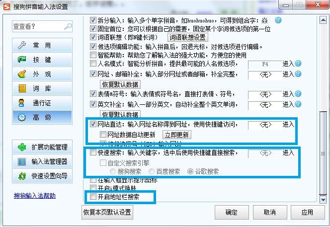 搜狗输入法怎么取消键盘手写