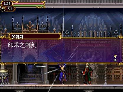 nds恶魔城被夺走的刻印