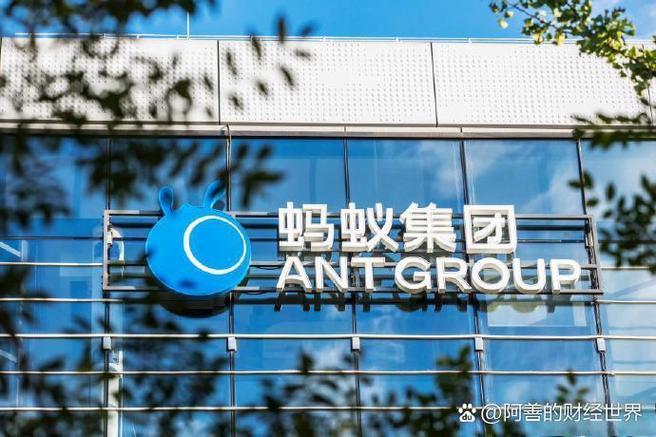 上海蚂蚁科技集团股份有限公司缩略图