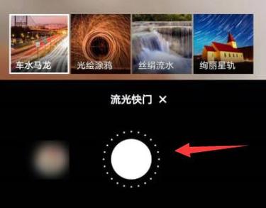 流光使用方法截图