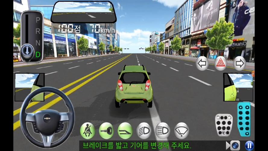 3D驾驶课老版本下载缩略图
