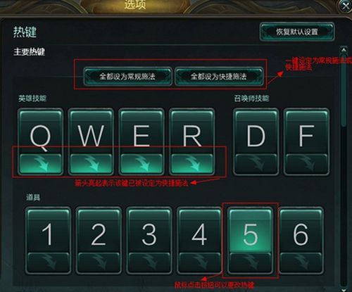 lol技能升级快捷键