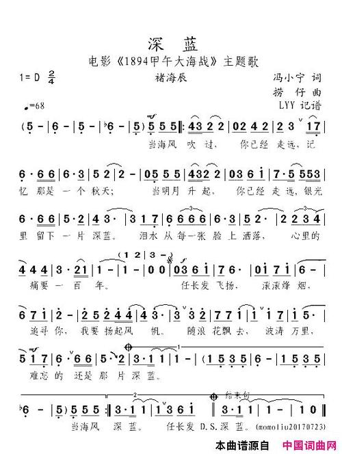 《深蓝小曲》
