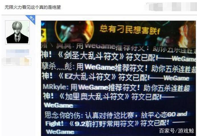 wegame符文推荐不见了