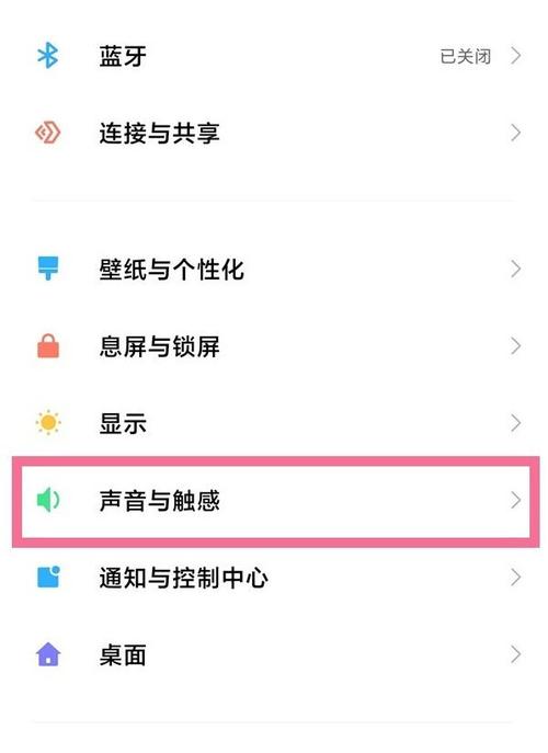 红米手机勿扰模式在哪里缩略图
