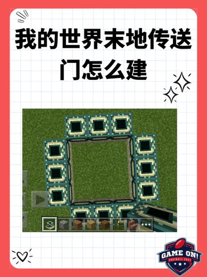 我的世界怎么造传送门视频图标