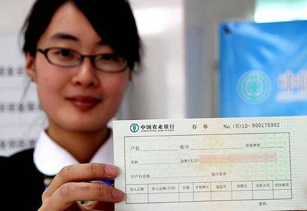 农业银行如何存款游戏截图