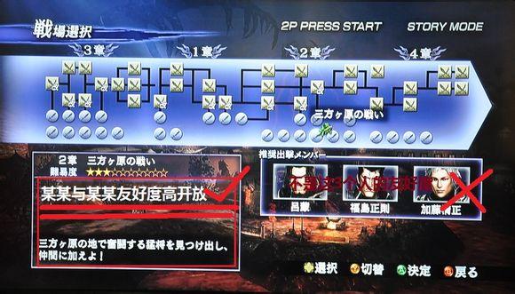 无双大蛇2特别版金手缩略图