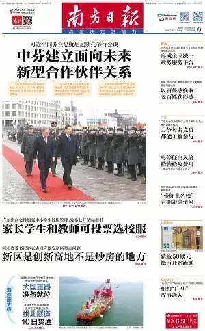 南方日报出版社