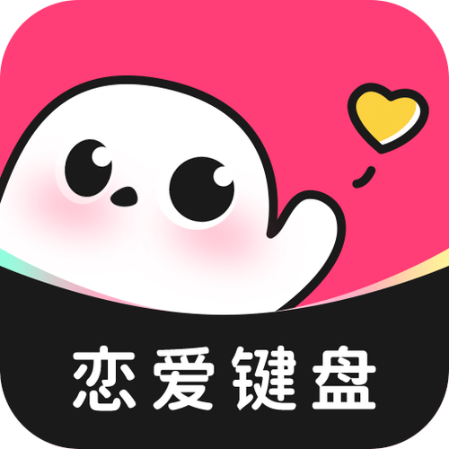 自带变音器的输入法图标