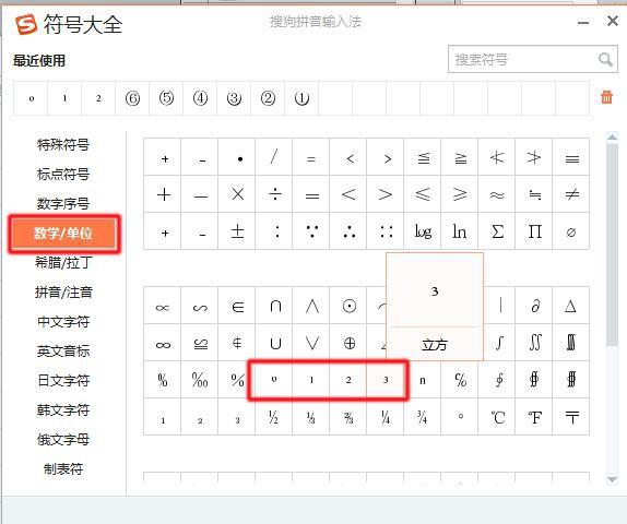 名字右上角的小数字缩略图