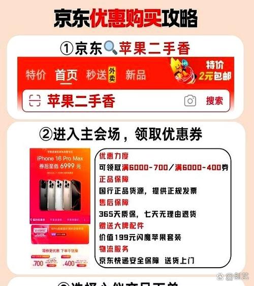 京东买手机怎么辨别是不是翻新机