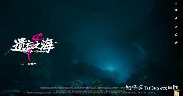 《遗忘之海》官网入口