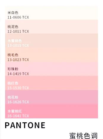 桃子的颜色用英语怎么说