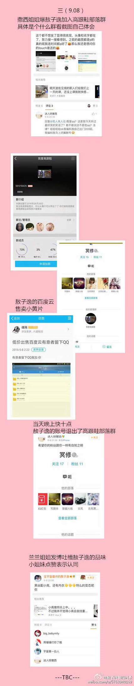 用小号看别人空间会被发现吗图标