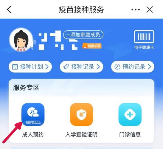 苏州hpv疫苗预约公众号图标