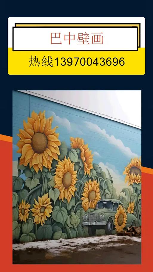 外墙壁画图案大全