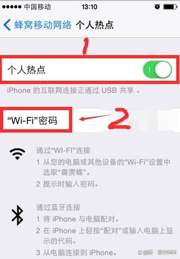 手机怎么连接热点