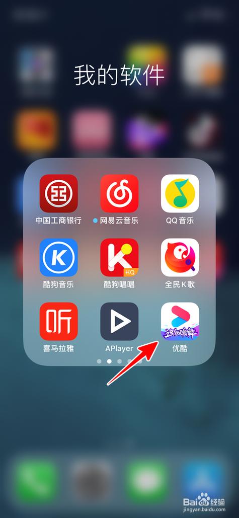 优酷怎样查看手机登录设备