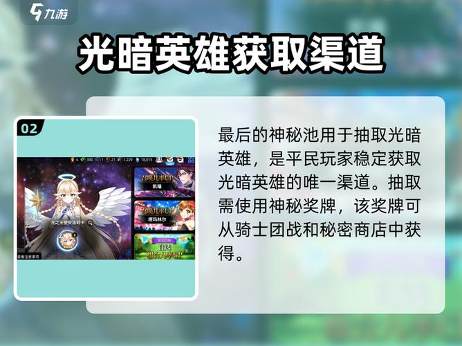 第七史诗保底会继承吗图标