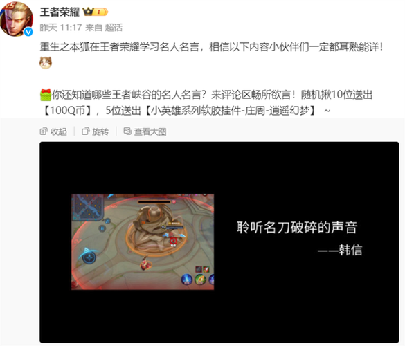 王者打来的电话是干嘛的截图