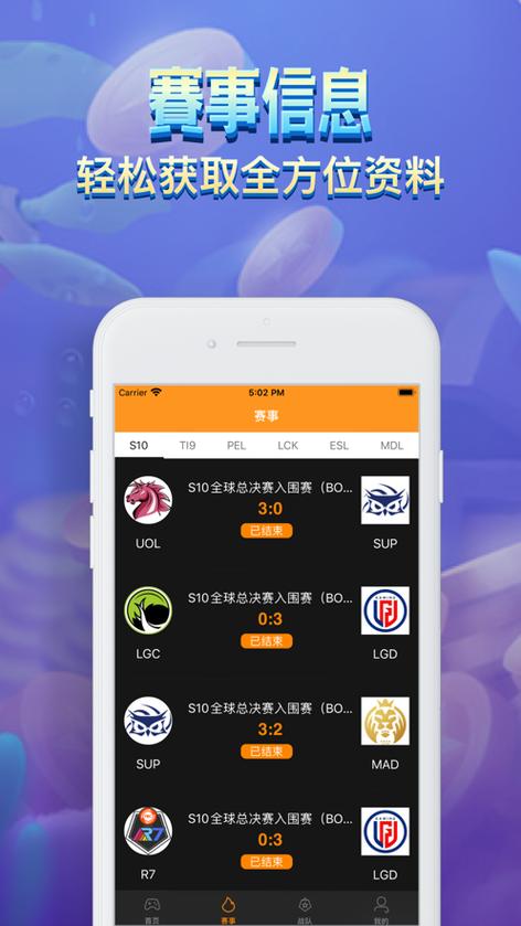 竞技宝app下载