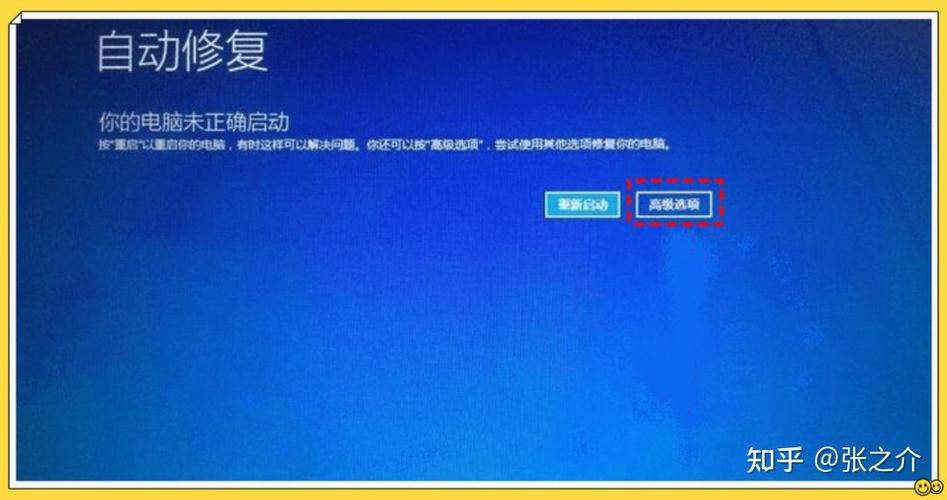 开机后黑屏只有光标在闪图标