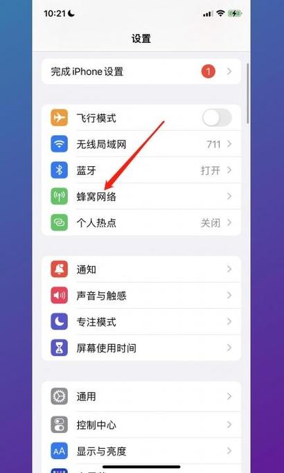 苹果手机自动低电量模式怎么设置截图