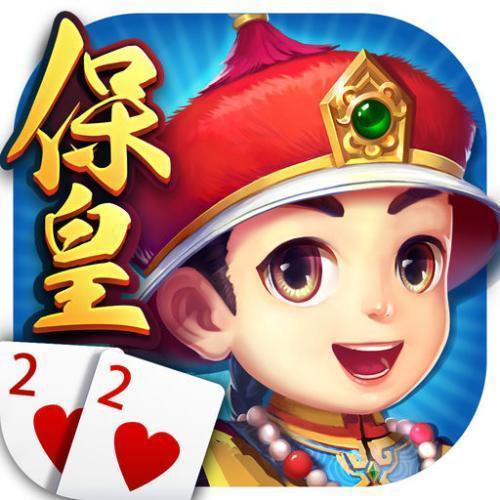 下载保皇免费版图标