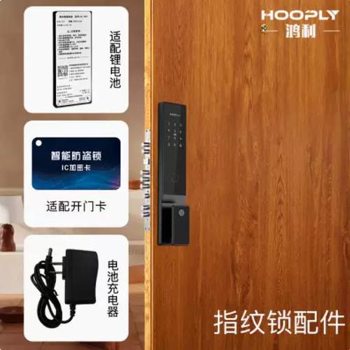 指纹锁可以用充电电池吗