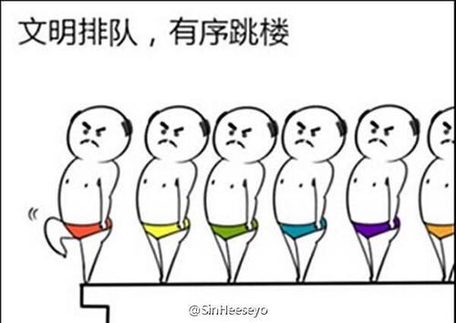 排队搞笑表情缩略图