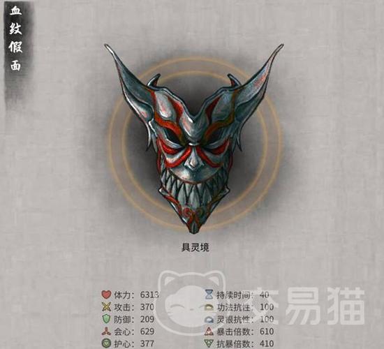 鬼谷八荒最好的法宝