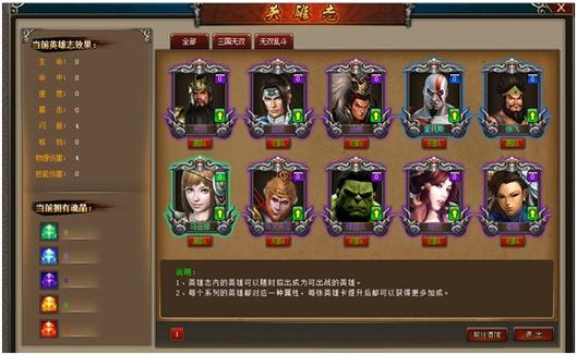 三国乱斗无双下载