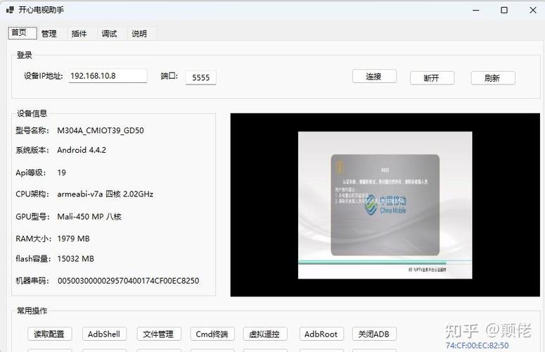 移动机顶盒账号和密码是什么