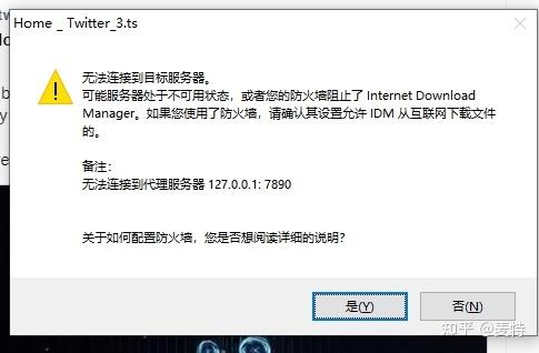 IDM下载视频失败原因