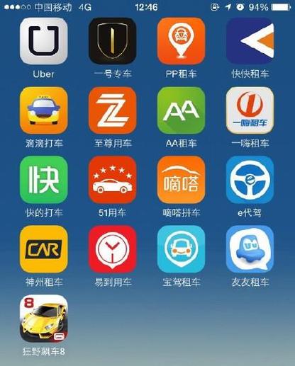 苏州打车软件哪个最便宜图标